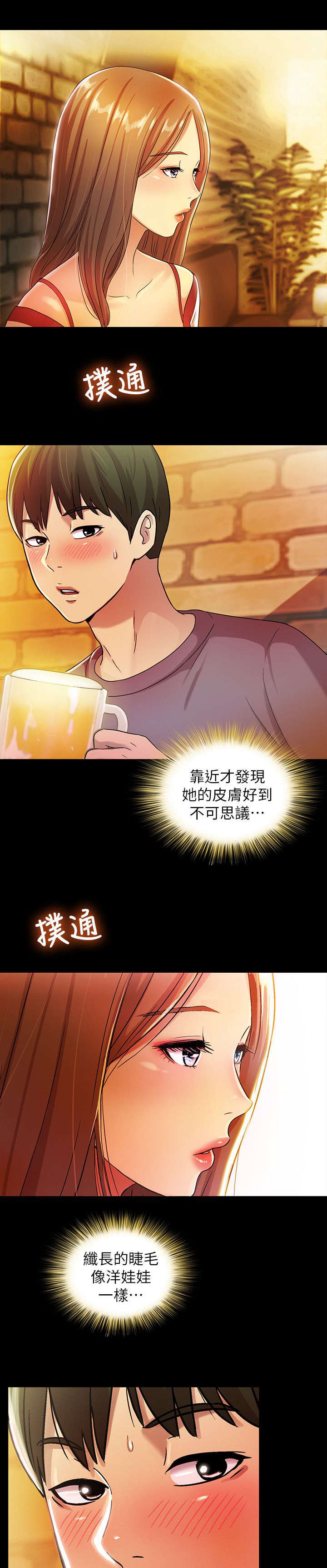 第13章：眼神3