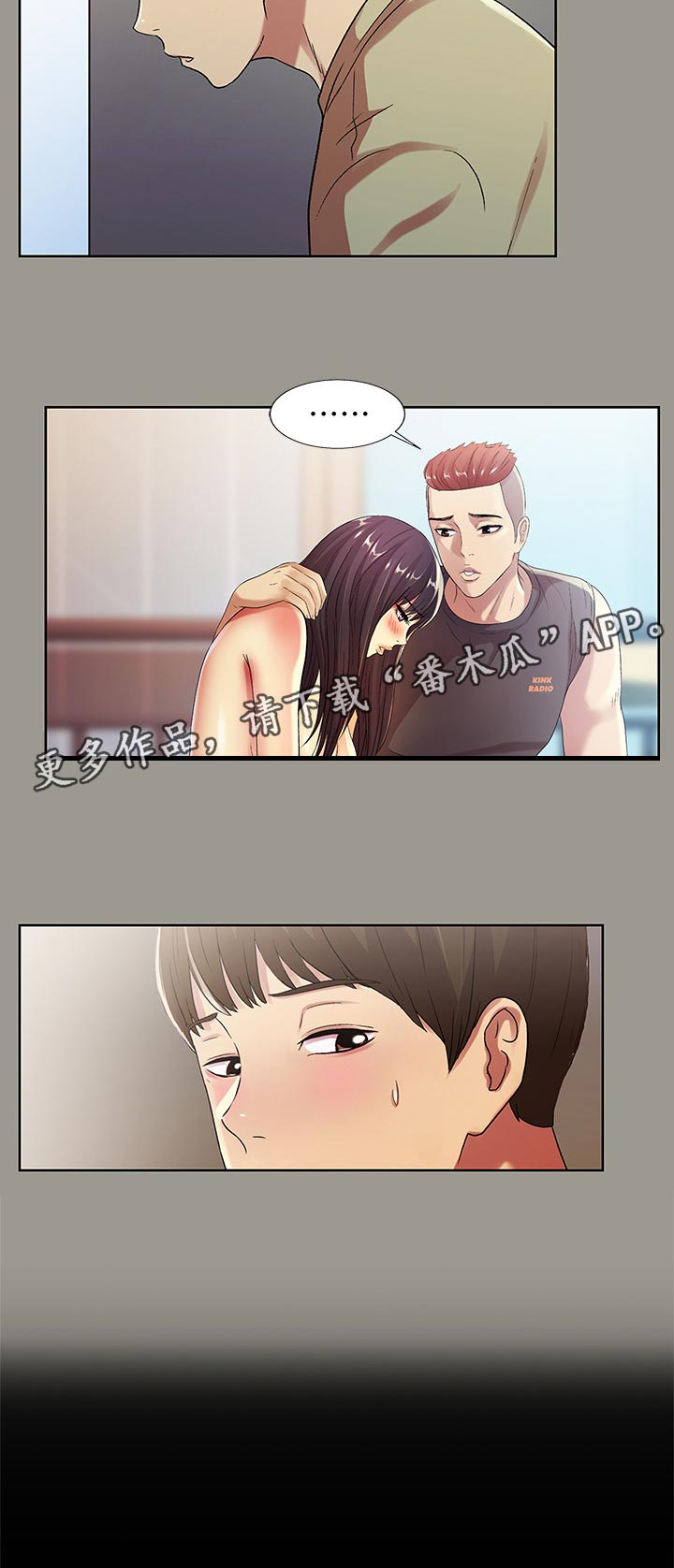 第45章：偷偷幻想5