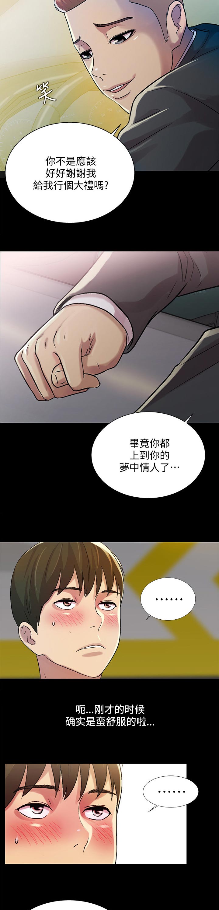 第61章：失望3