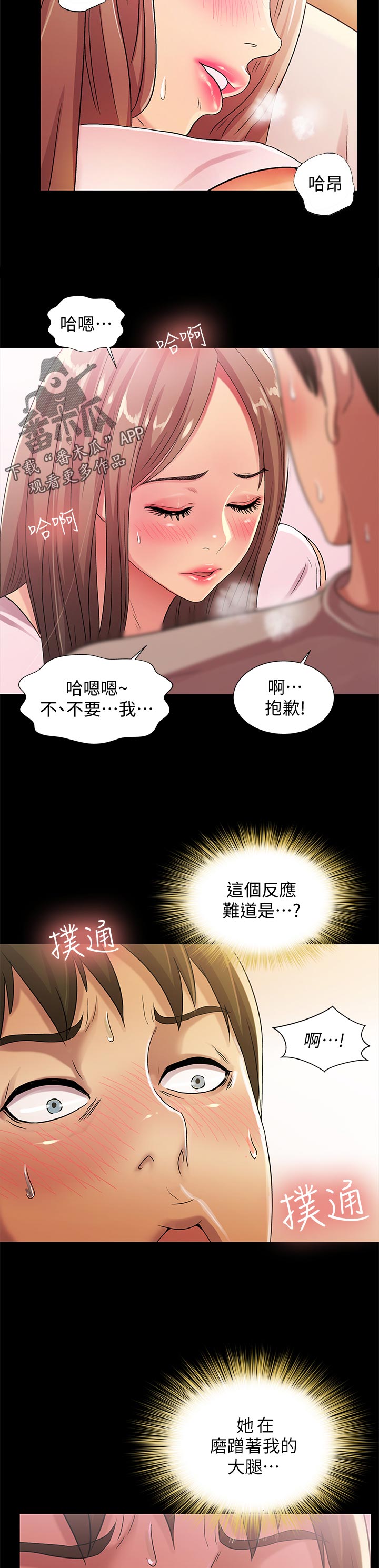 第53章：去旅馆9