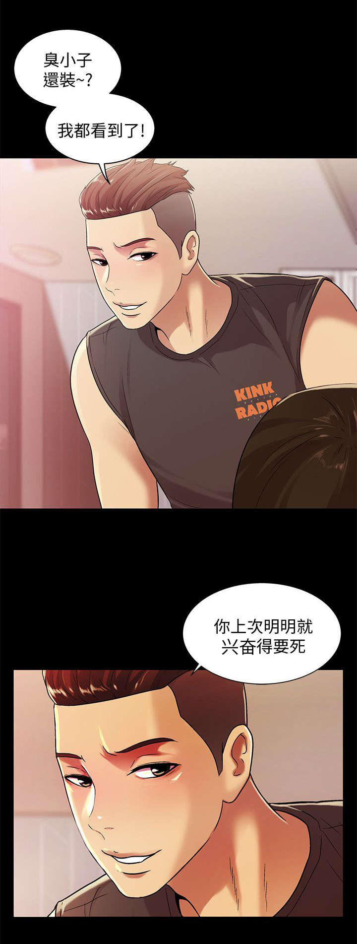 第29章：诱惑2