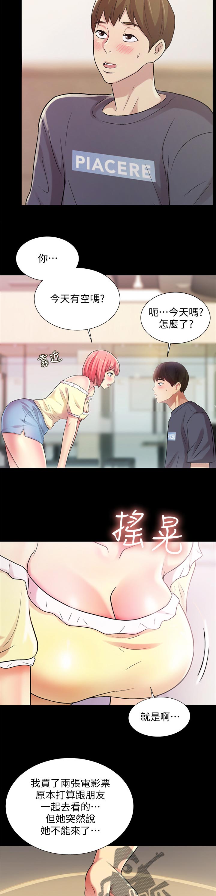 第63章：邀请9