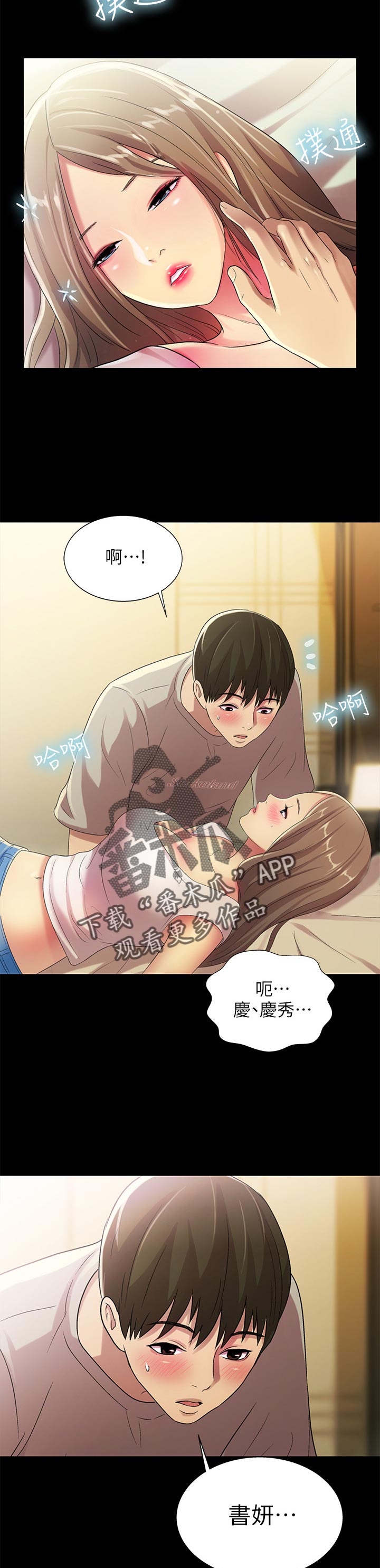 第55章：好甜8