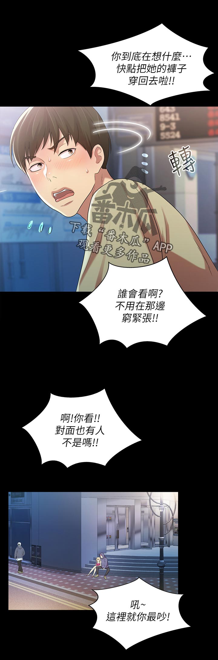 第48章：感觉不一样6