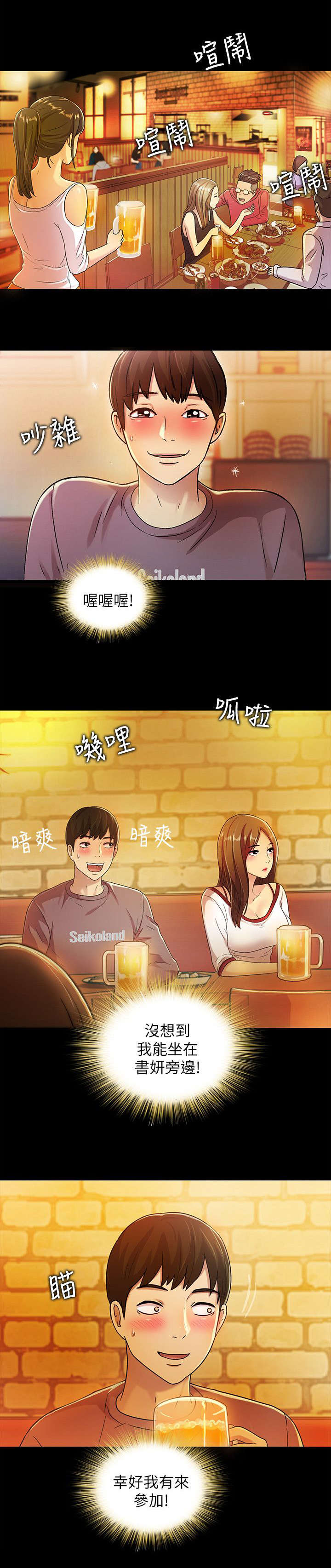 第13章：眼神2