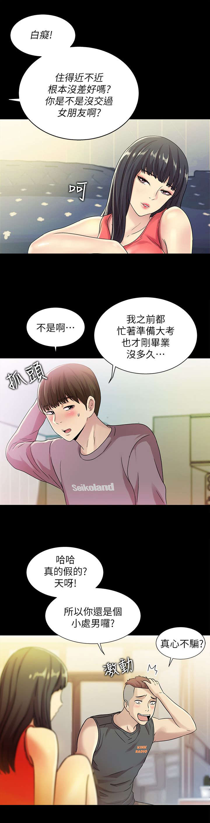 第16章：教导2