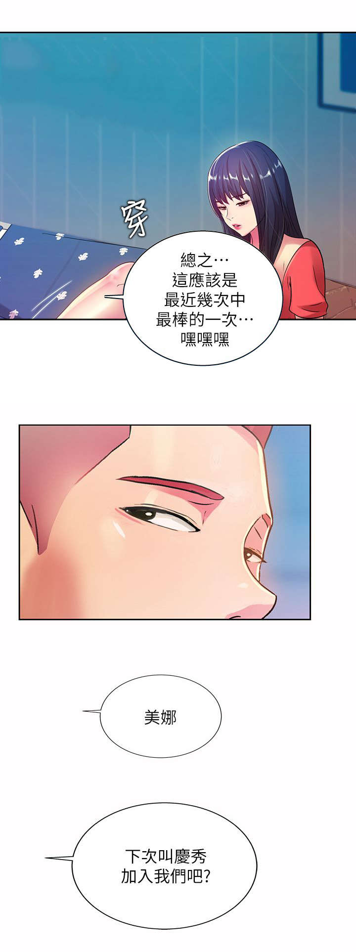 第30章：提议7
