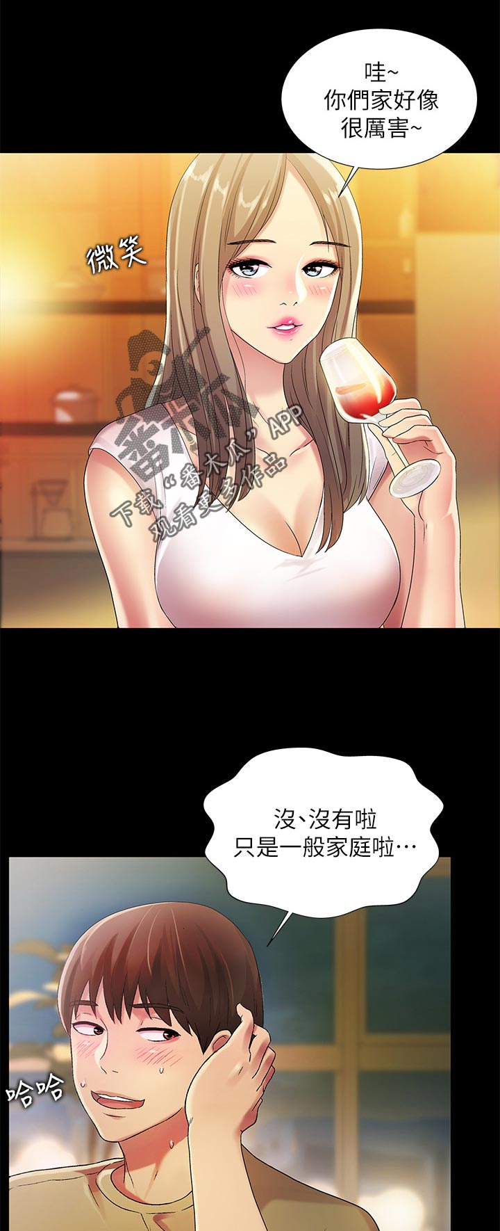 第52章：不一样6