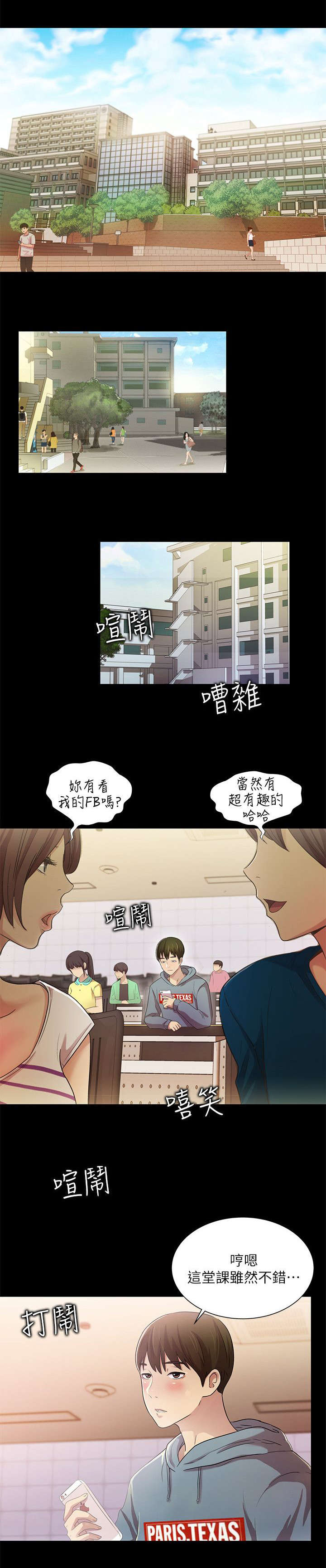 第1章：新生0