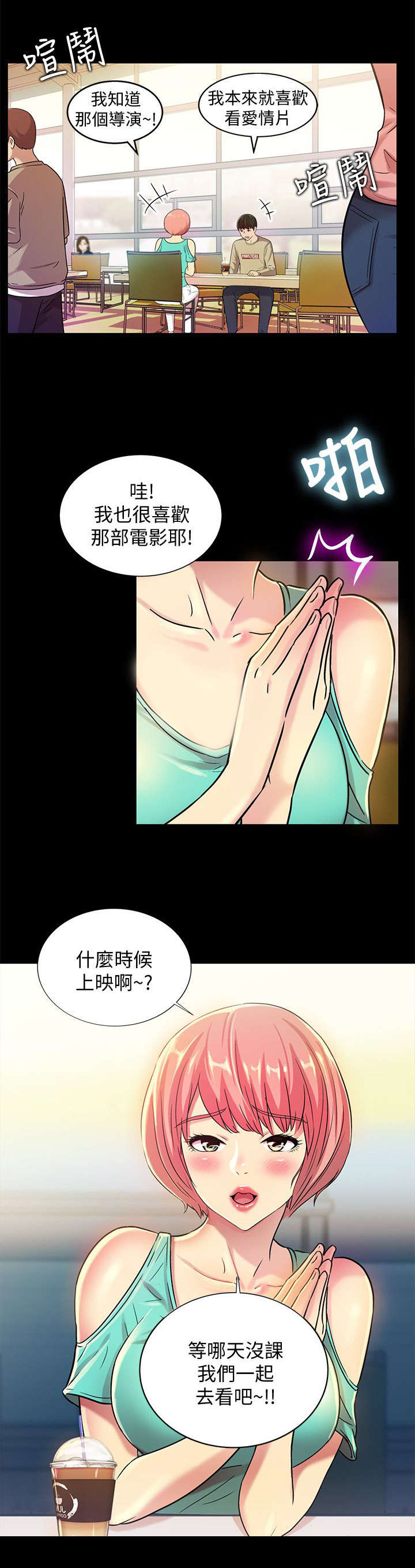 第25章：邀请7