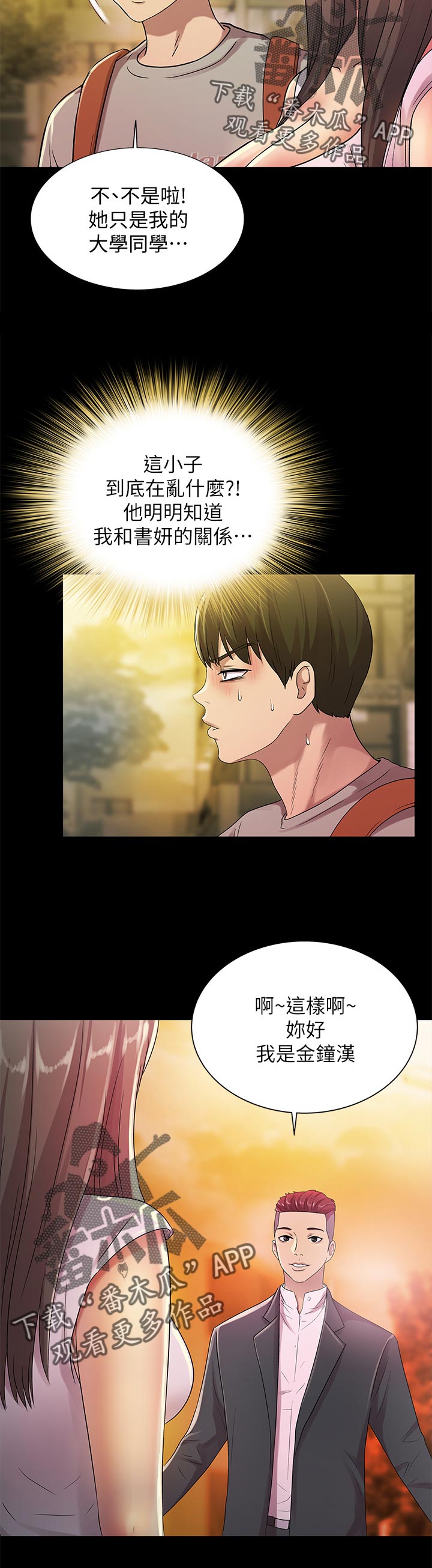 第51章：上车吧11