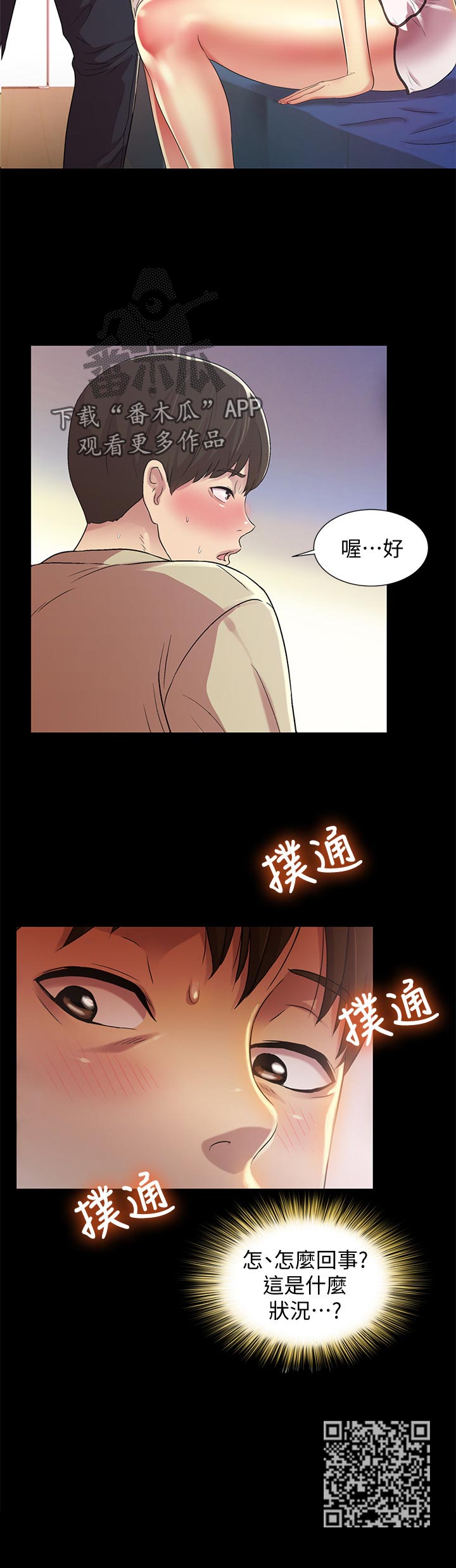 第37章：别走11