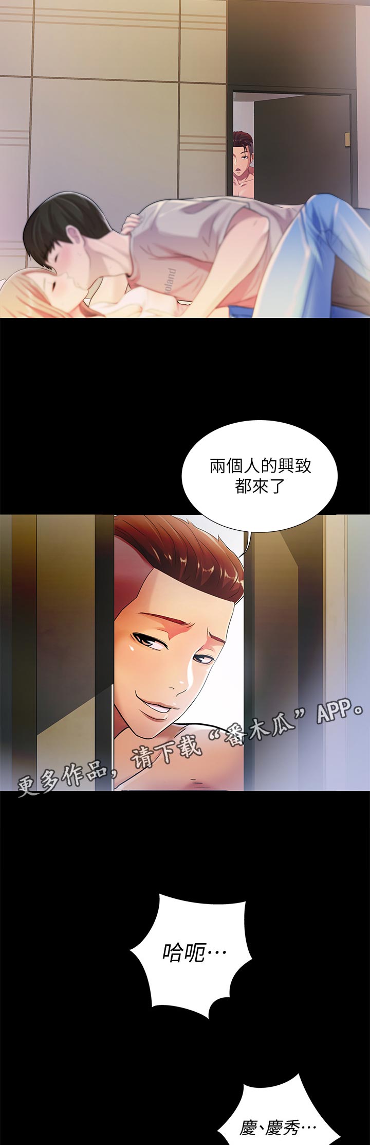 第56章：区别3