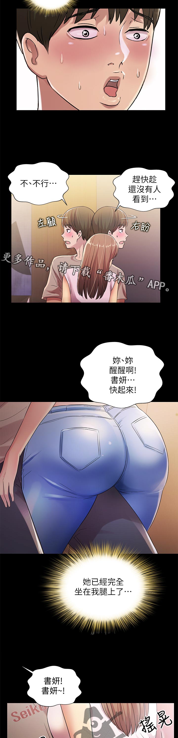 第53章：去旅馆7