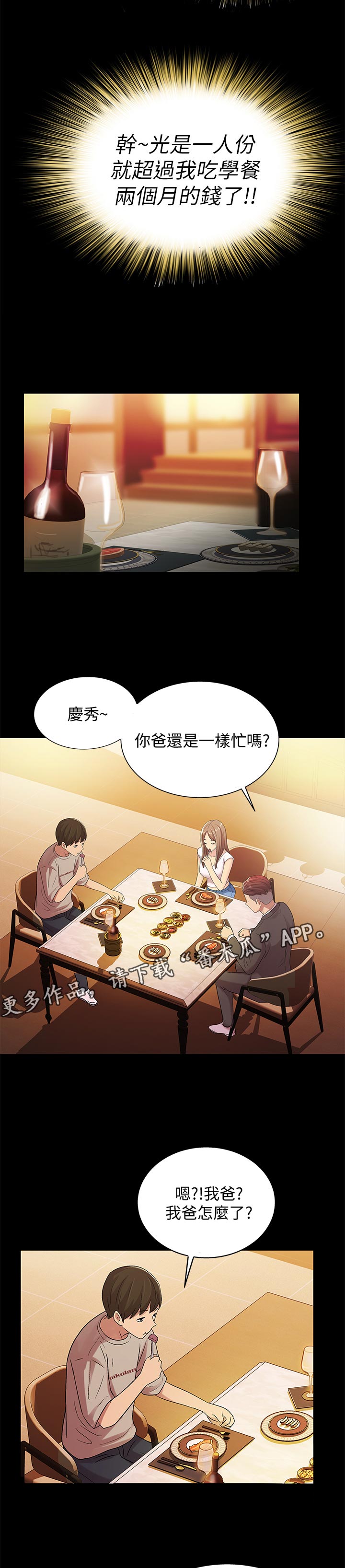 第52章：不一样3
