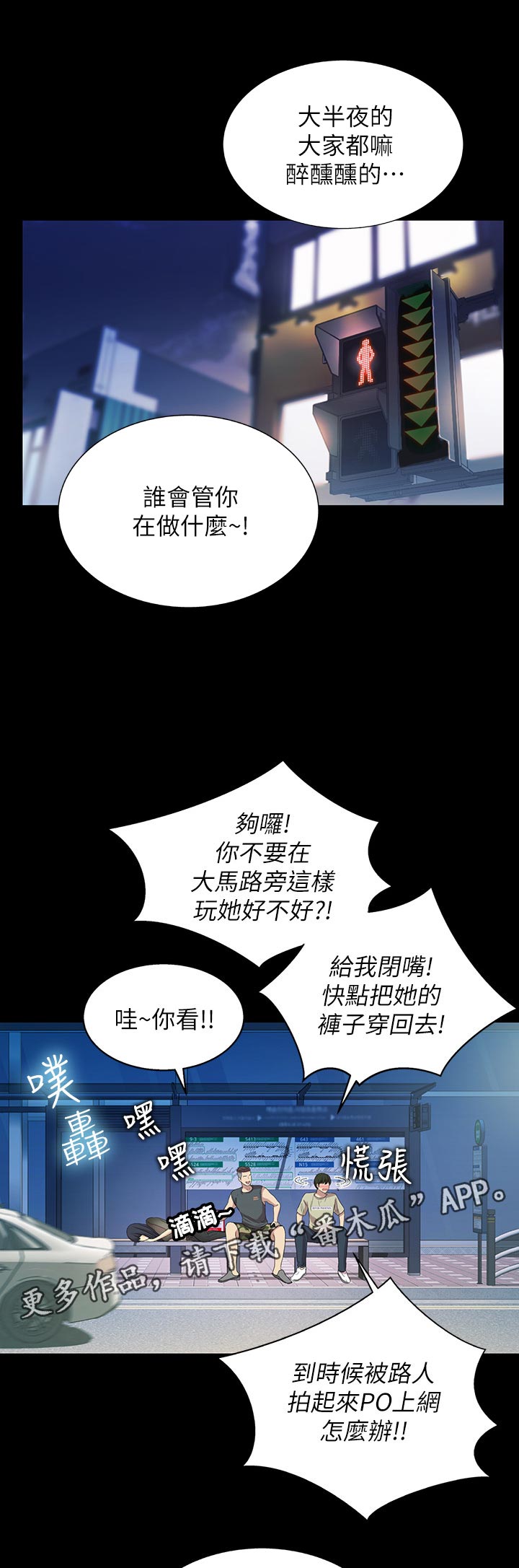 第48章：感觉不一样7