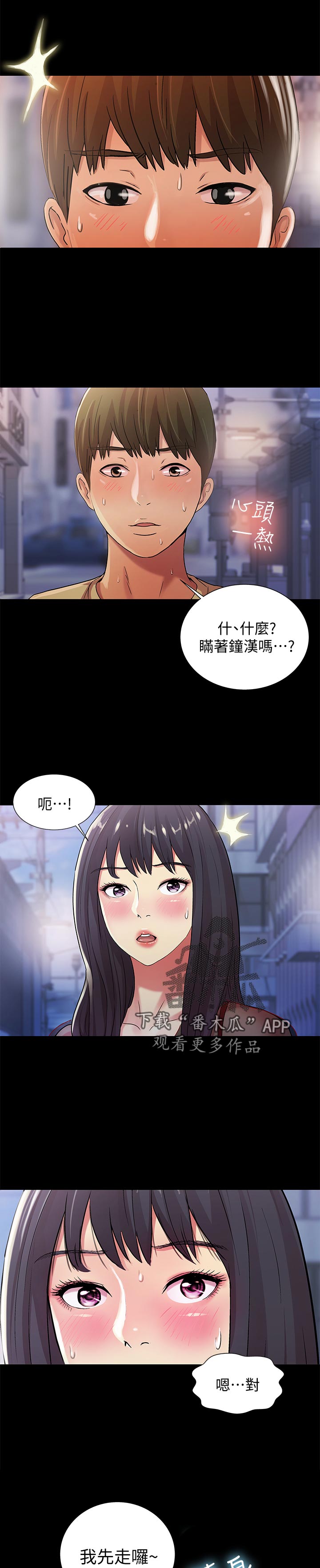 第50章：刮目相看12