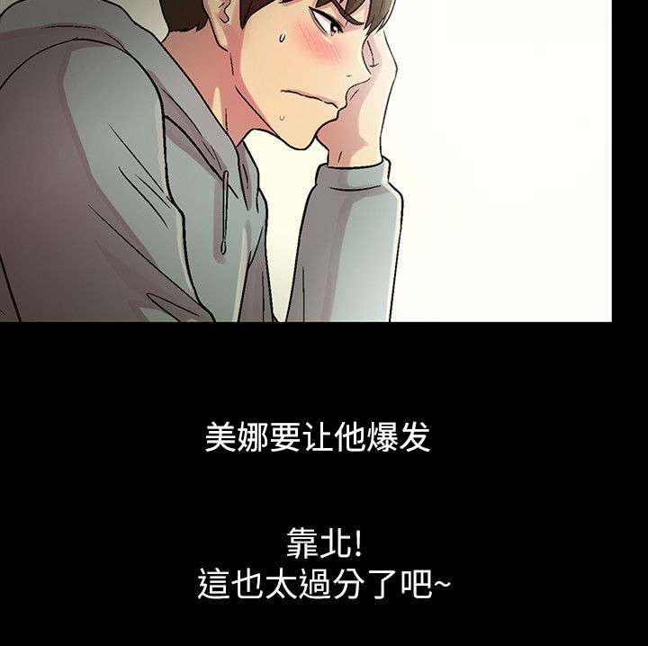 第8章：尴尬2