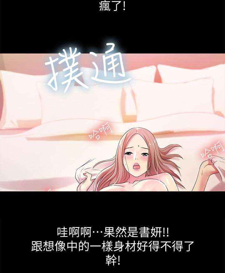 第57章：我喜欢你2