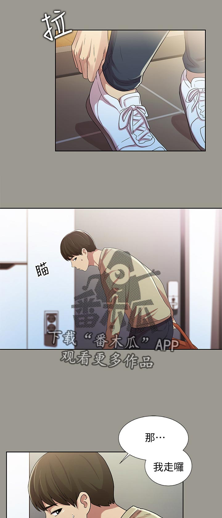 第45章：偷偷幻想4