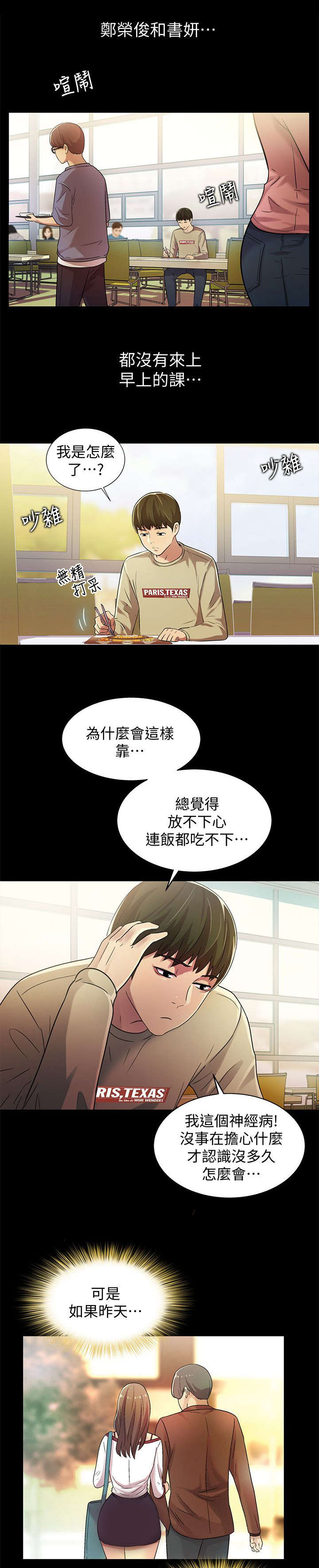 第25章：邀请1
