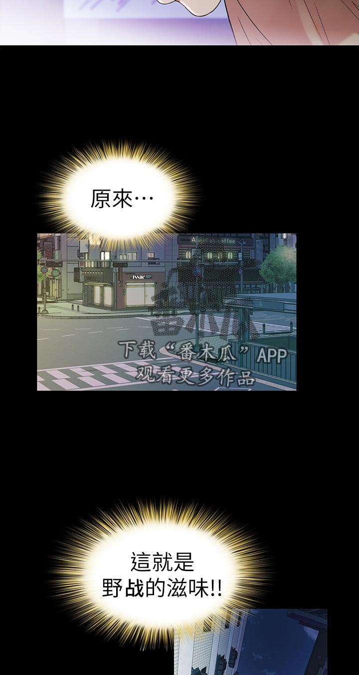 第48章：感觉不一样16