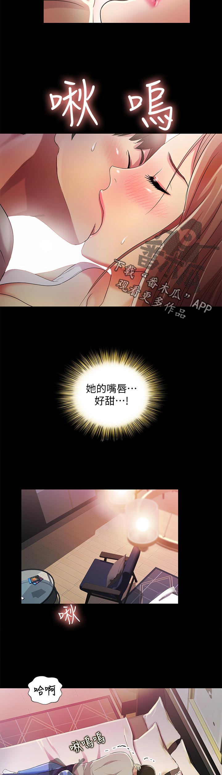 第55章：好甜15