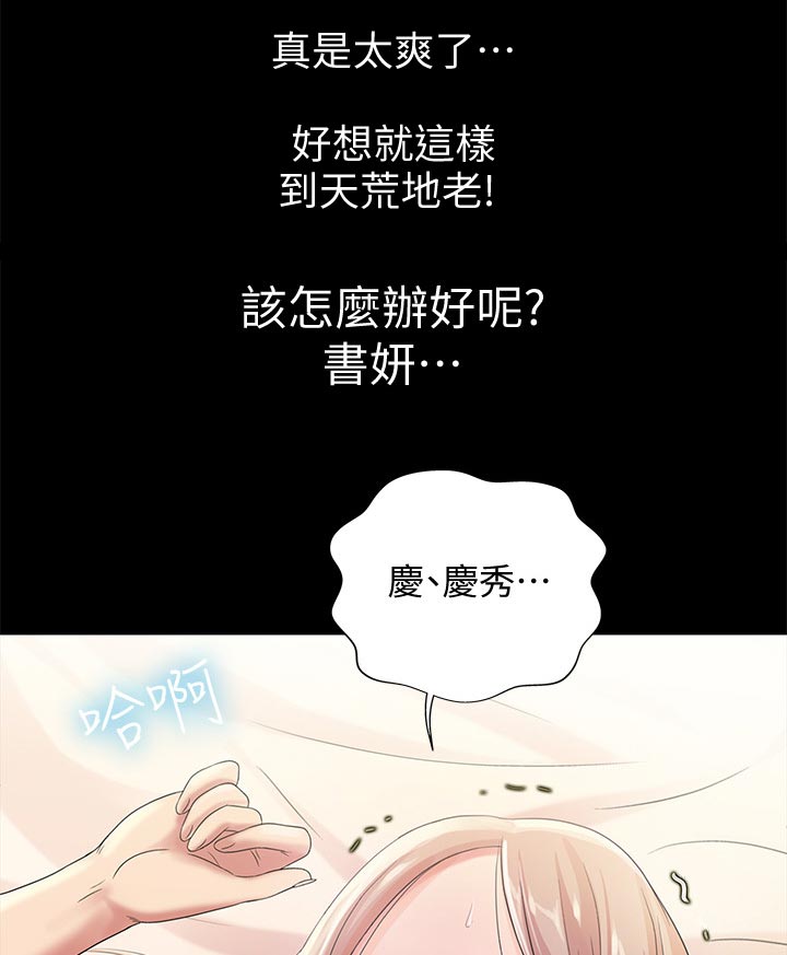 第57章：我喜欢你3