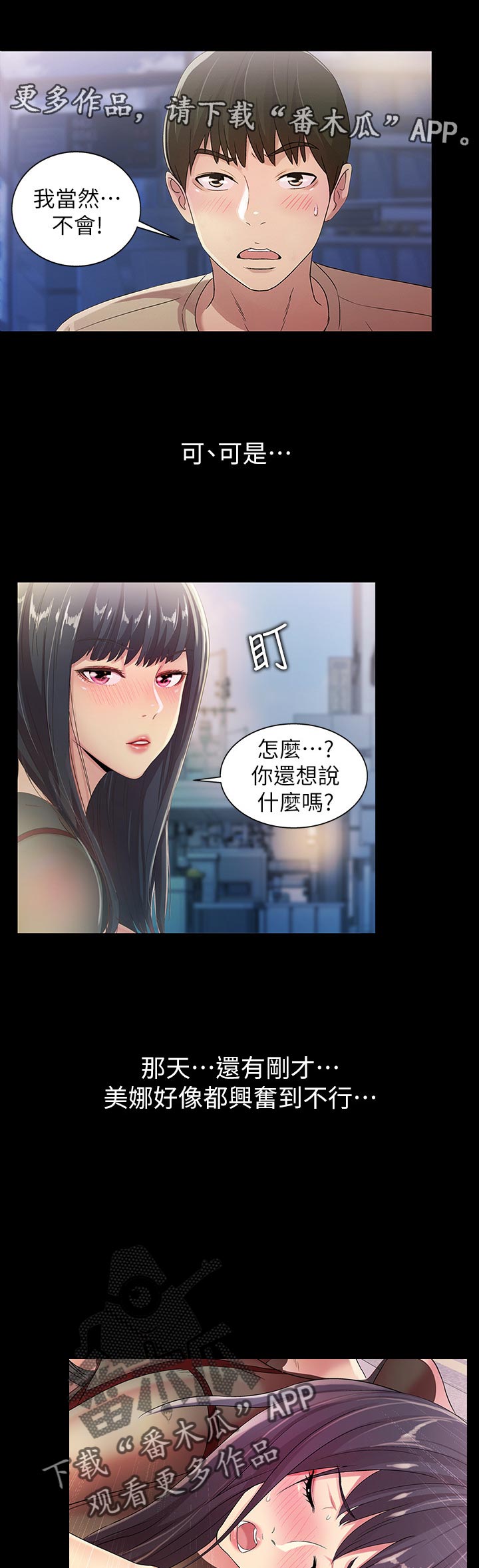 第50章：刮目相看7