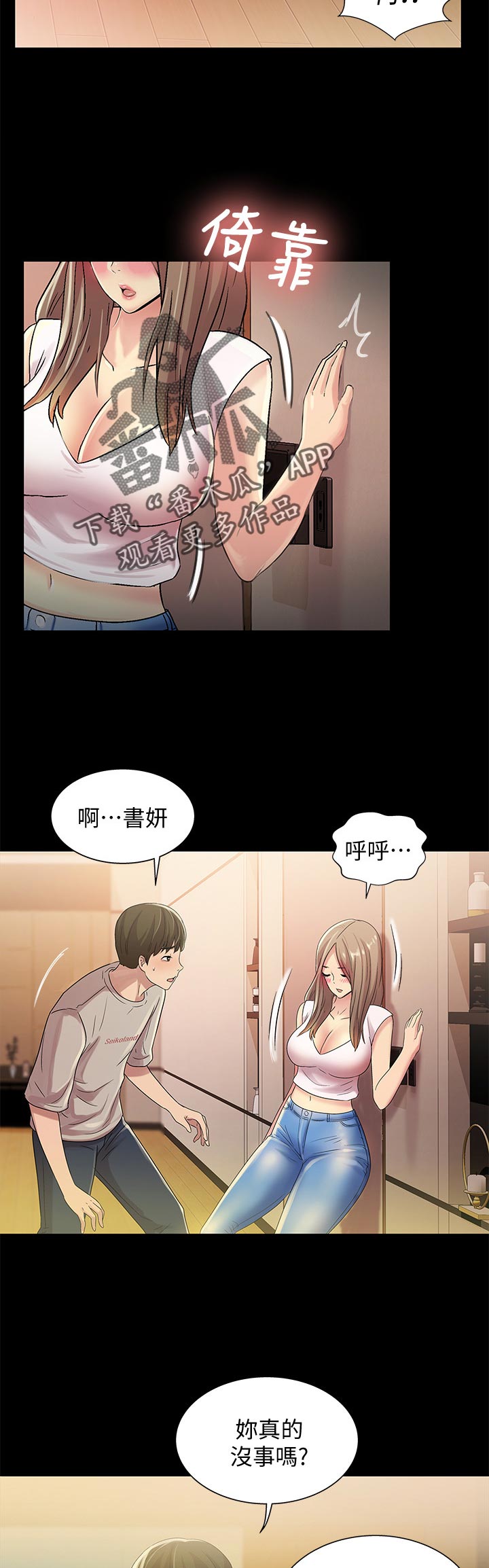 第52章：不一样13