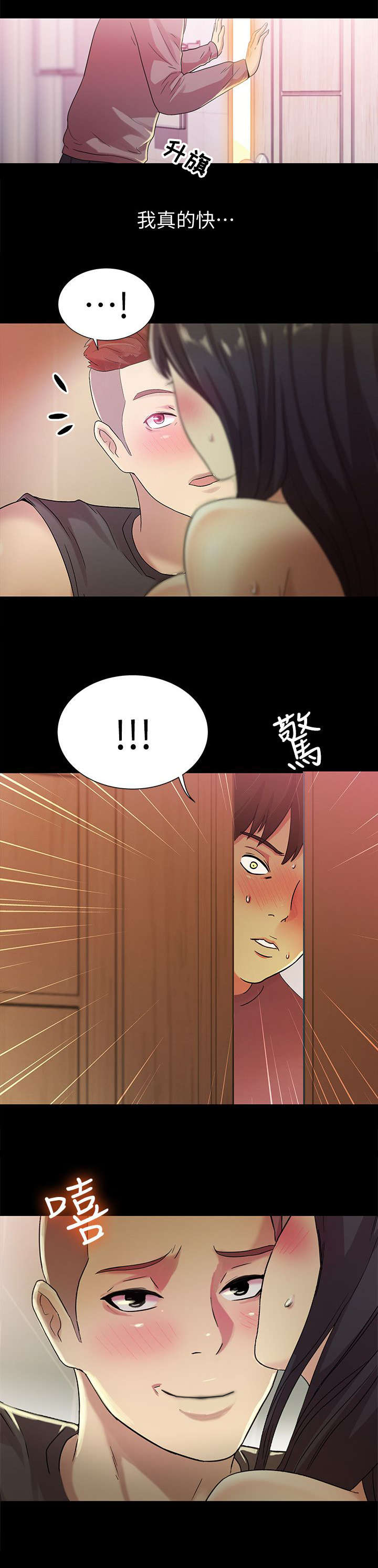 第19章：偷窥8