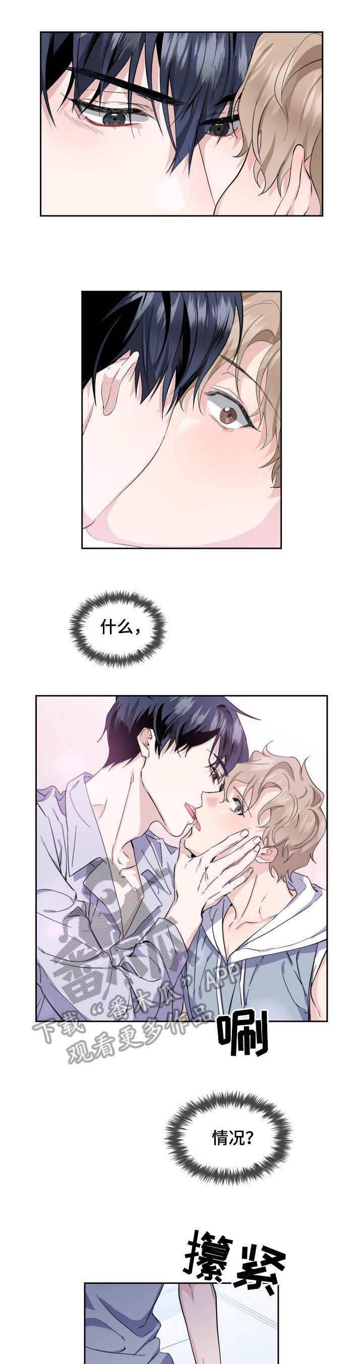第5章：来真的5