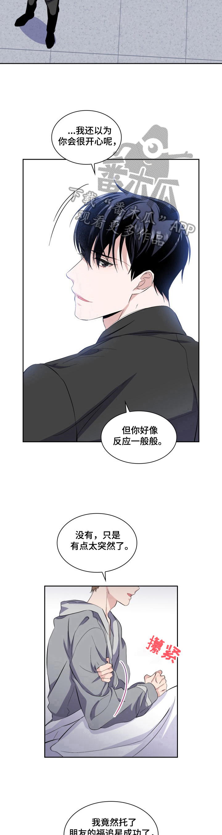 第27章：履行约定9