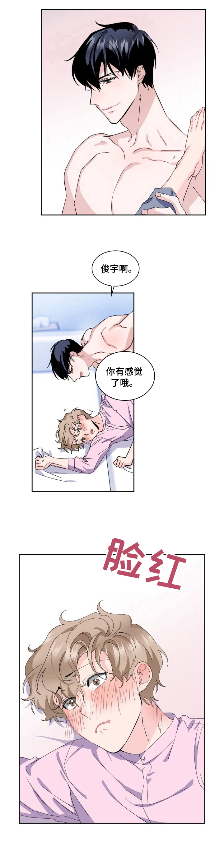 第14章：演技练习3