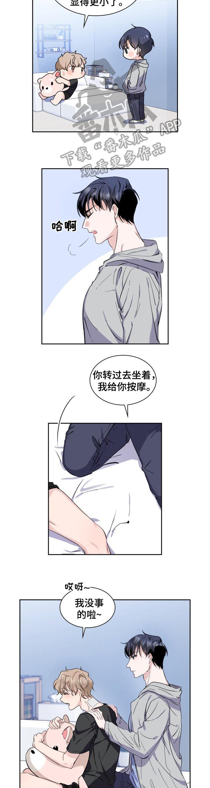 第7章：我会很轻哒11