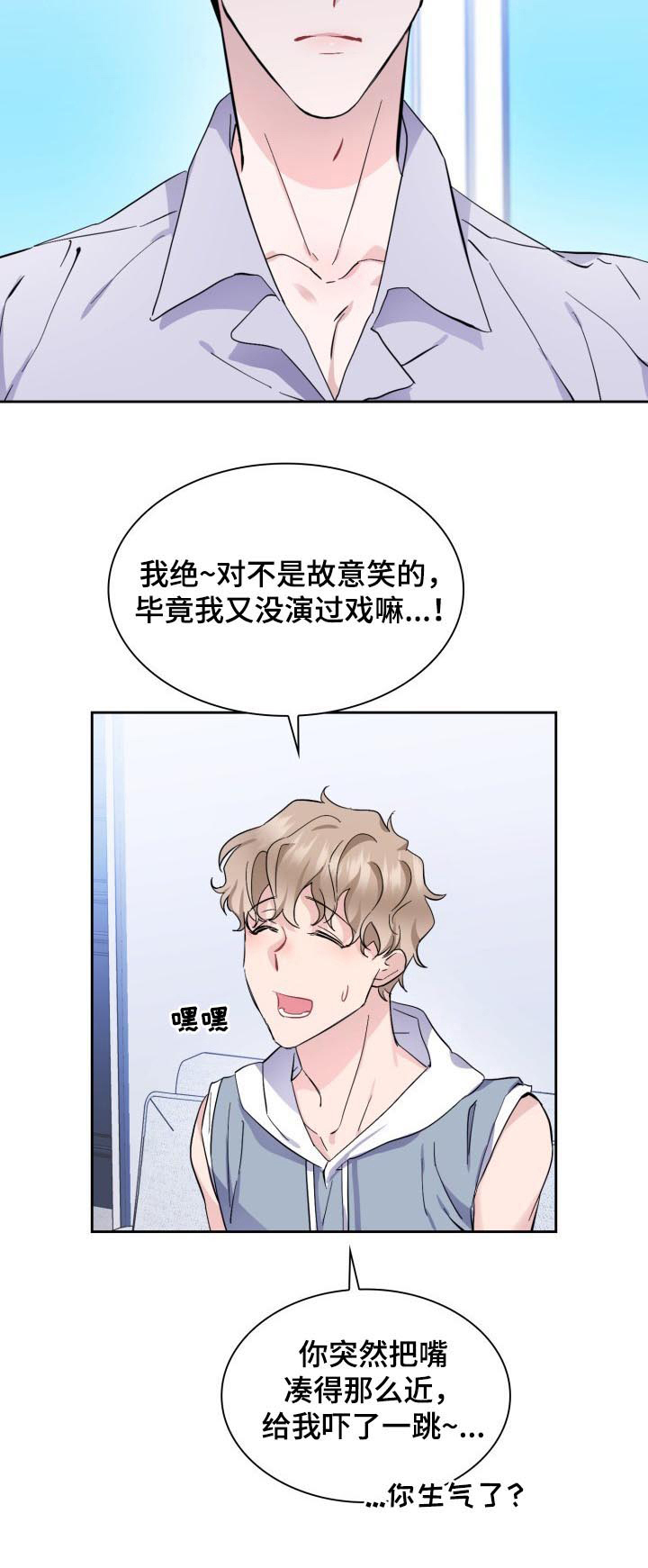 第4章：看清楚了5