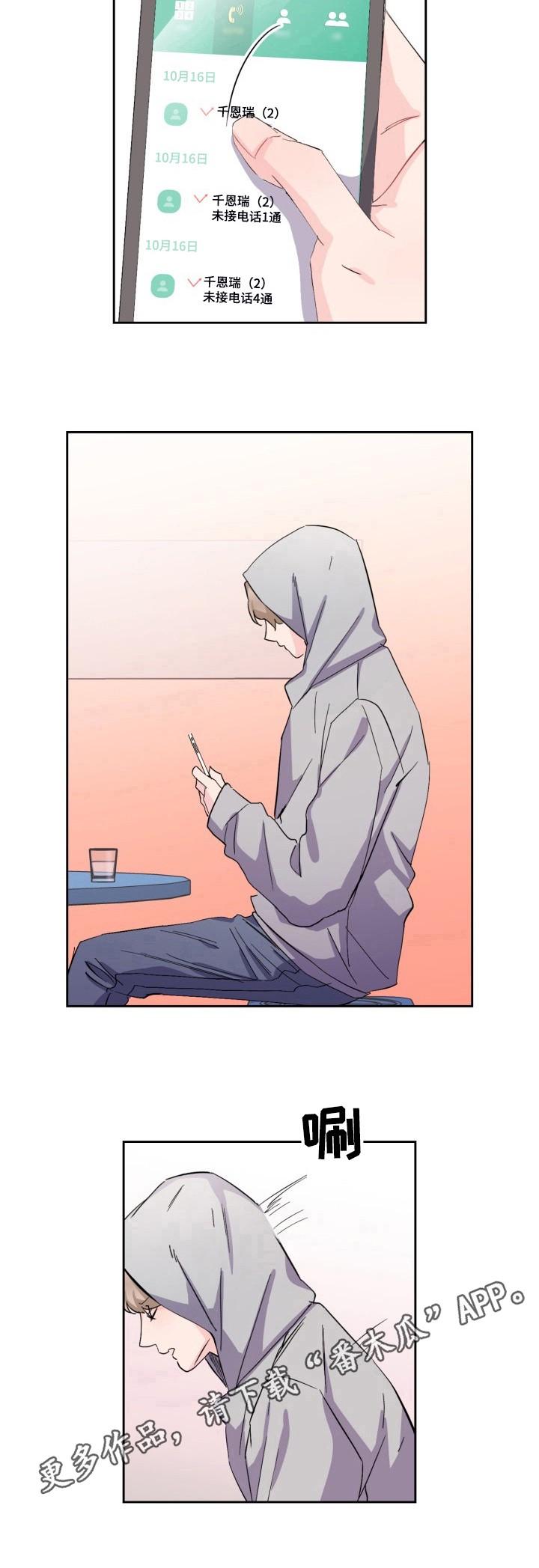 第15章：生气7