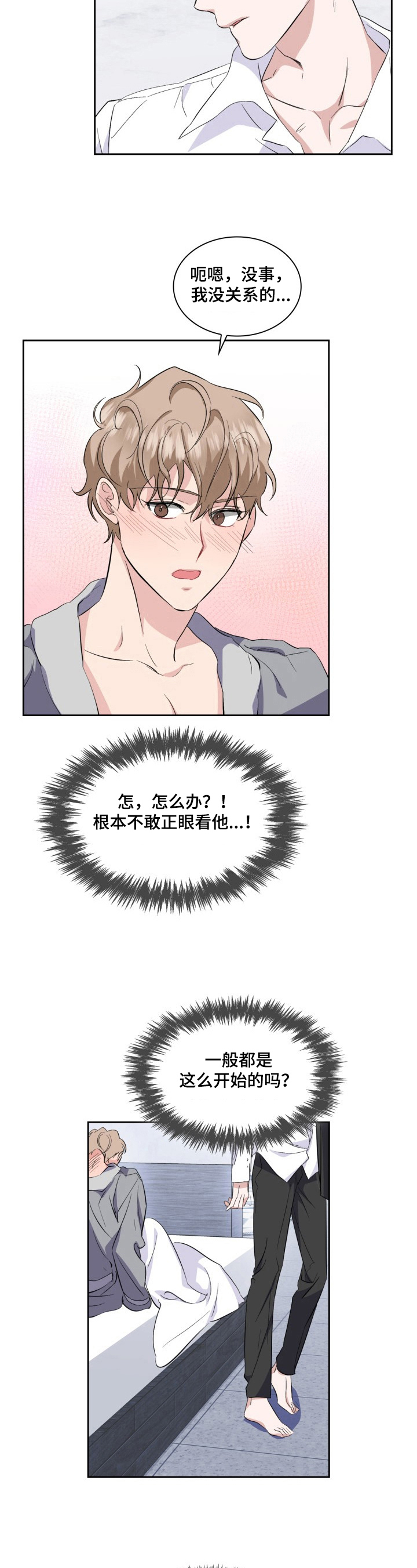 第27章：履行约定4