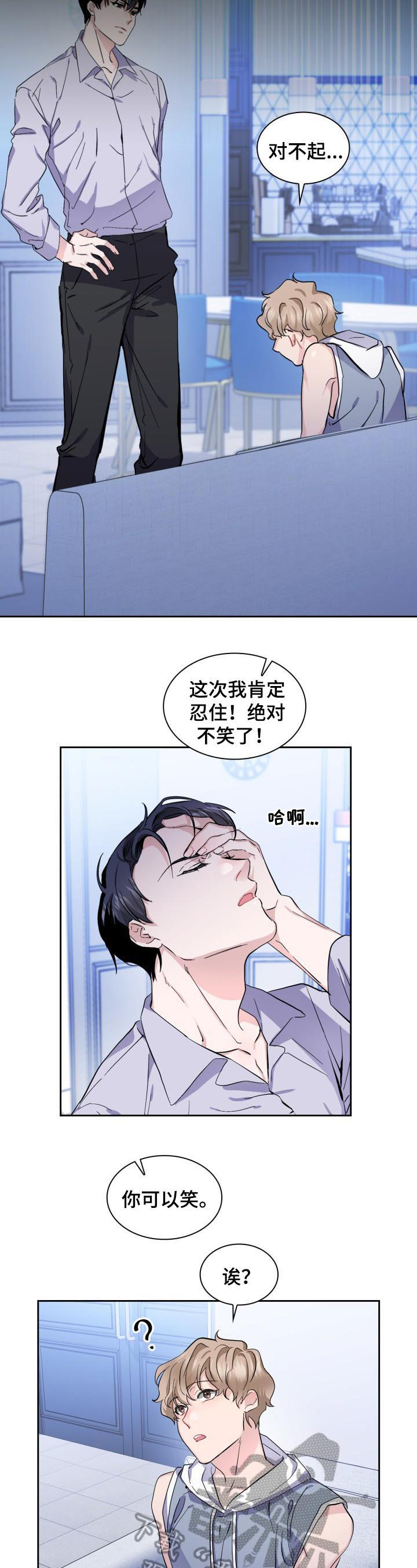 第4章：看清楚了7
