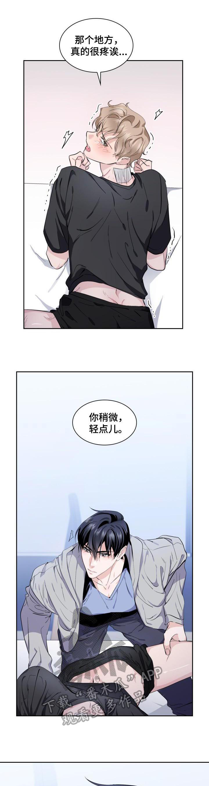 第8章：猫和小鱼干6