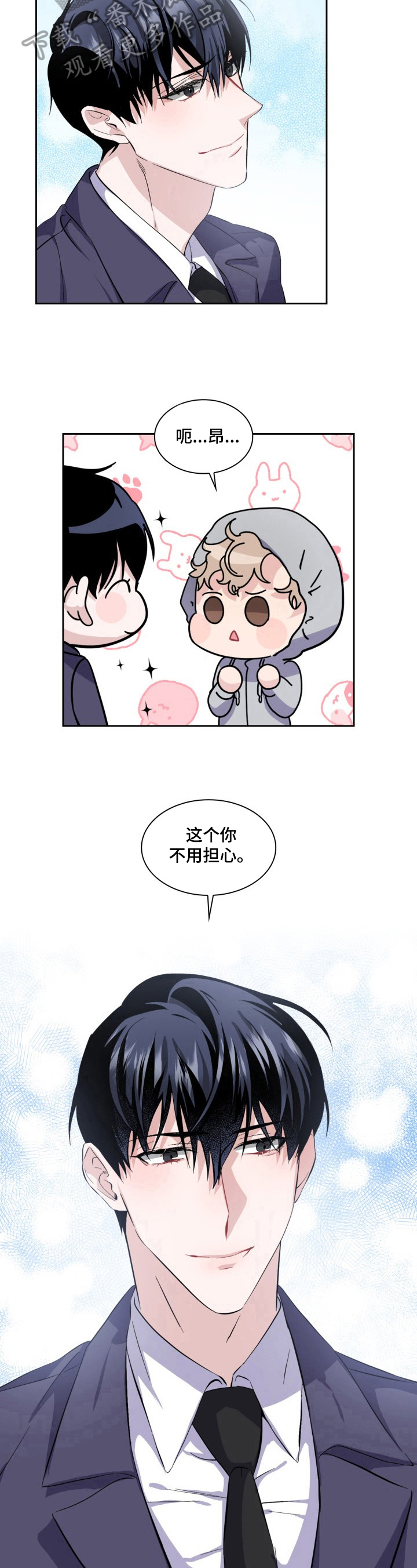 第21章：担心7