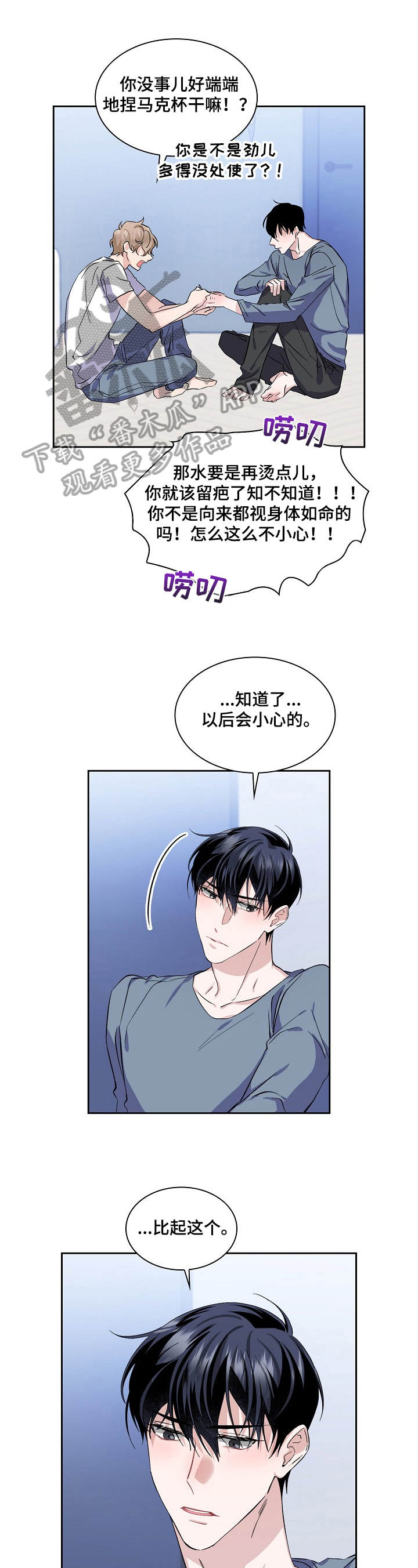 第20章：两码事0