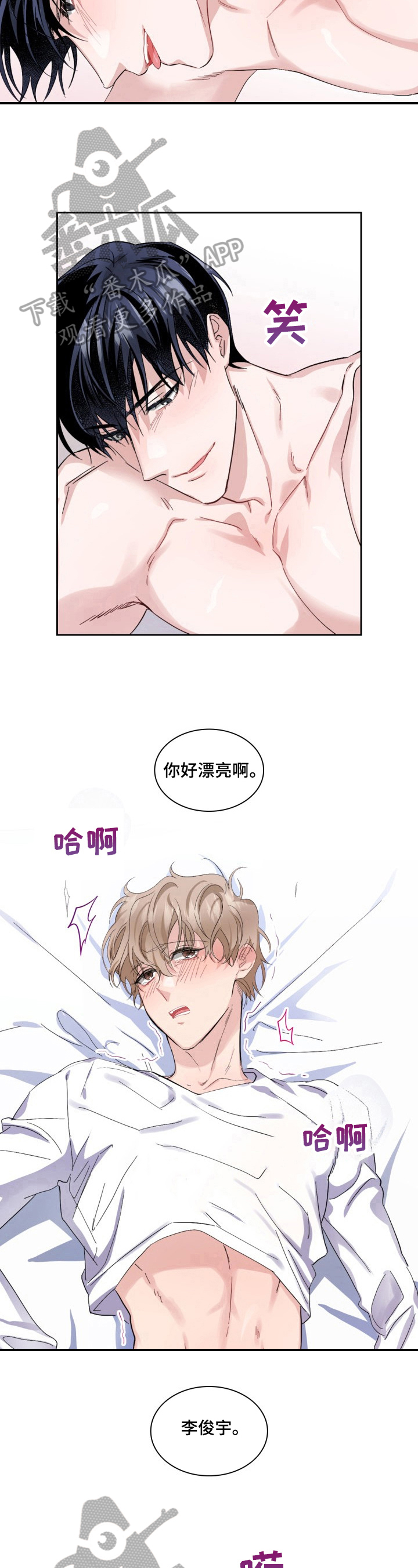 第24章：出乎意料7