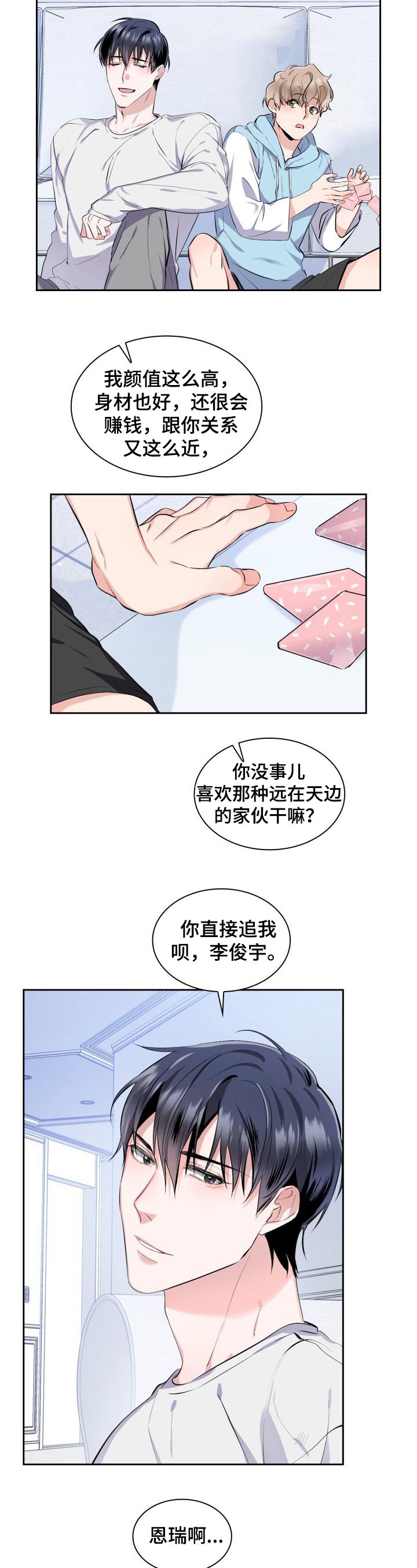 第2章：条件3