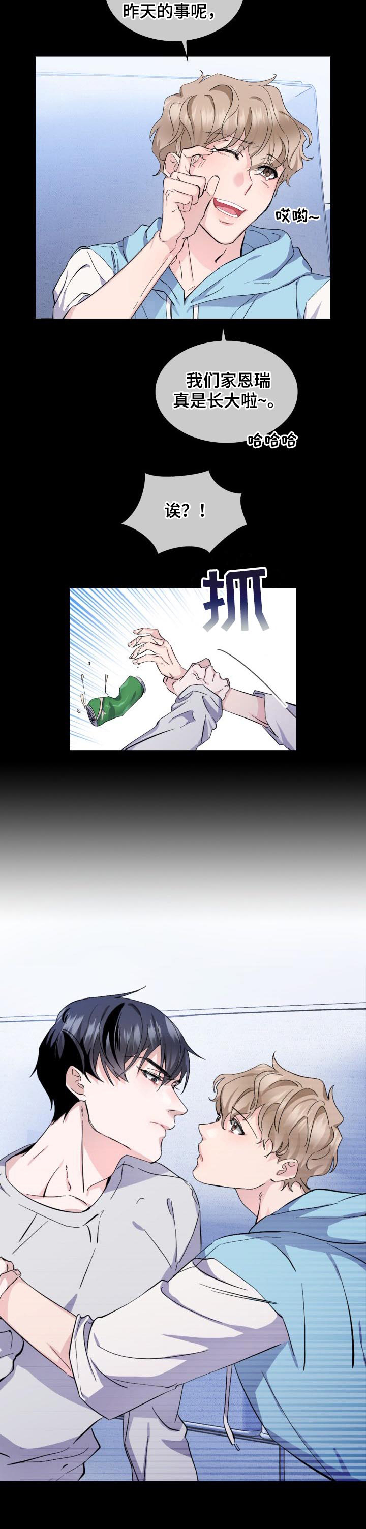 第3章：对戏10