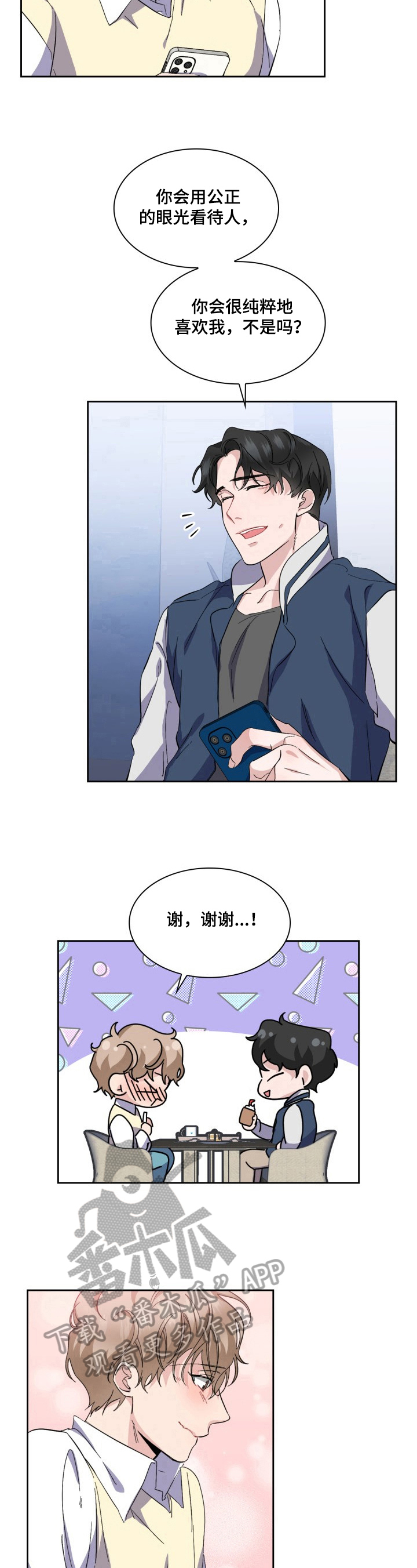 第29章：偶像7