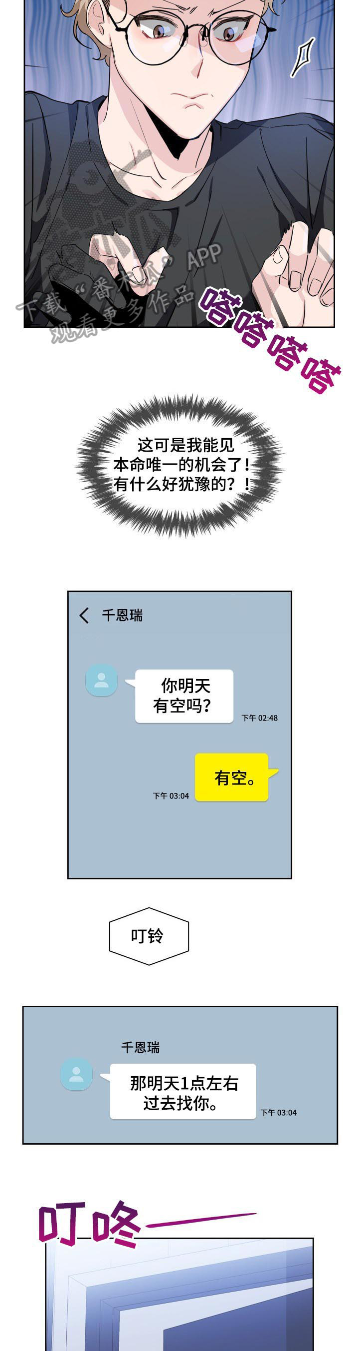 第7章：我会很轻哒7