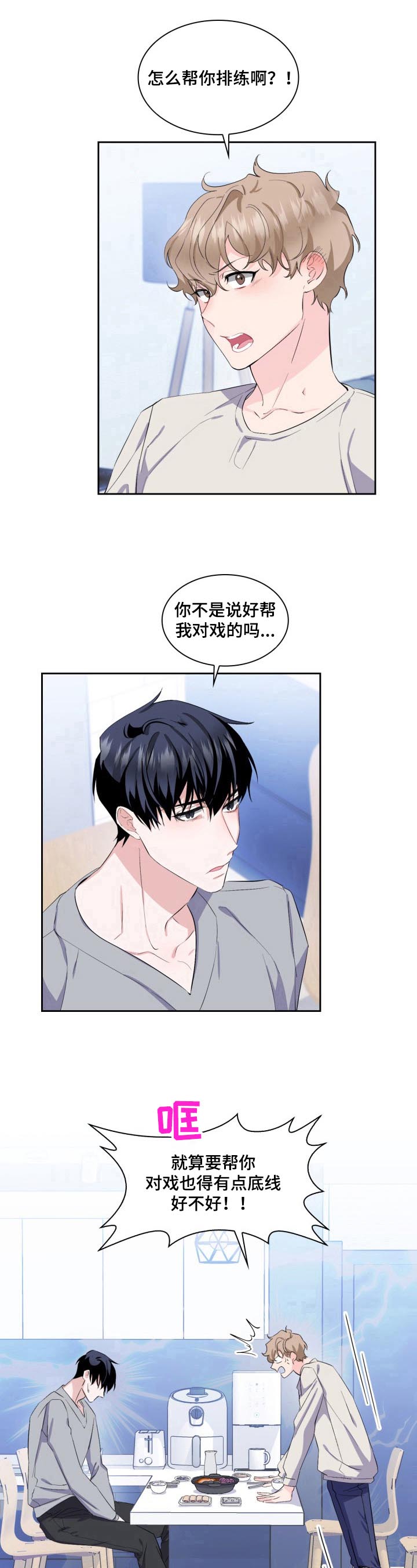 第10章：拒绝8