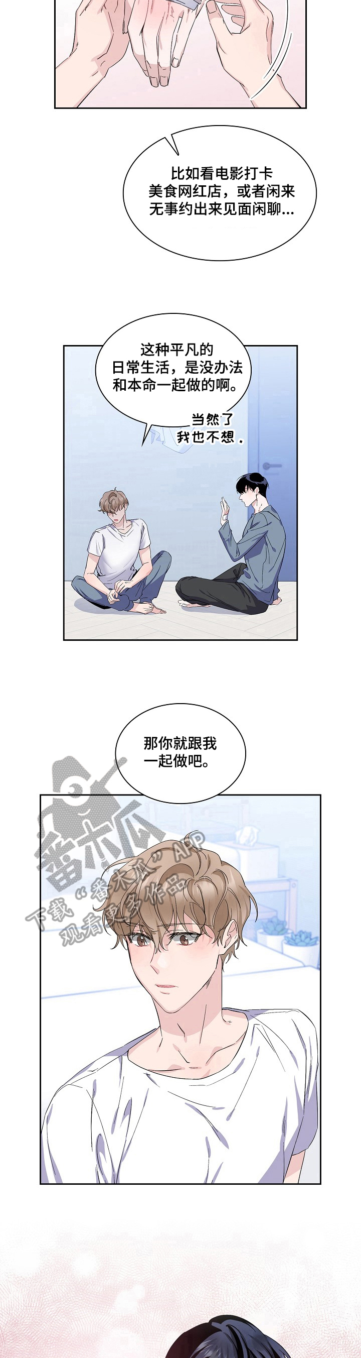 第20章：两码事7