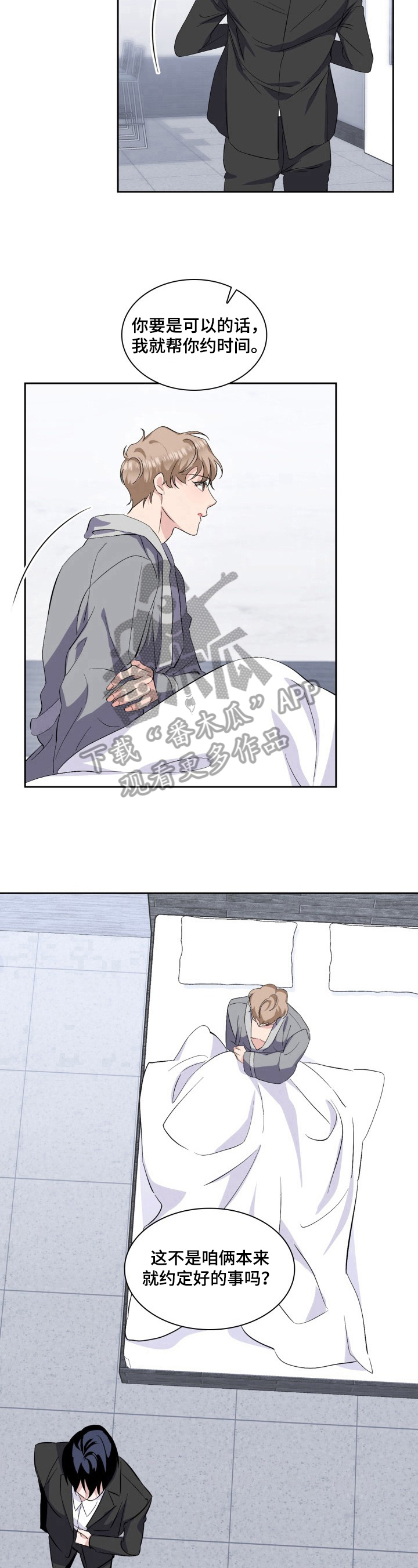 第27章：履行约定8